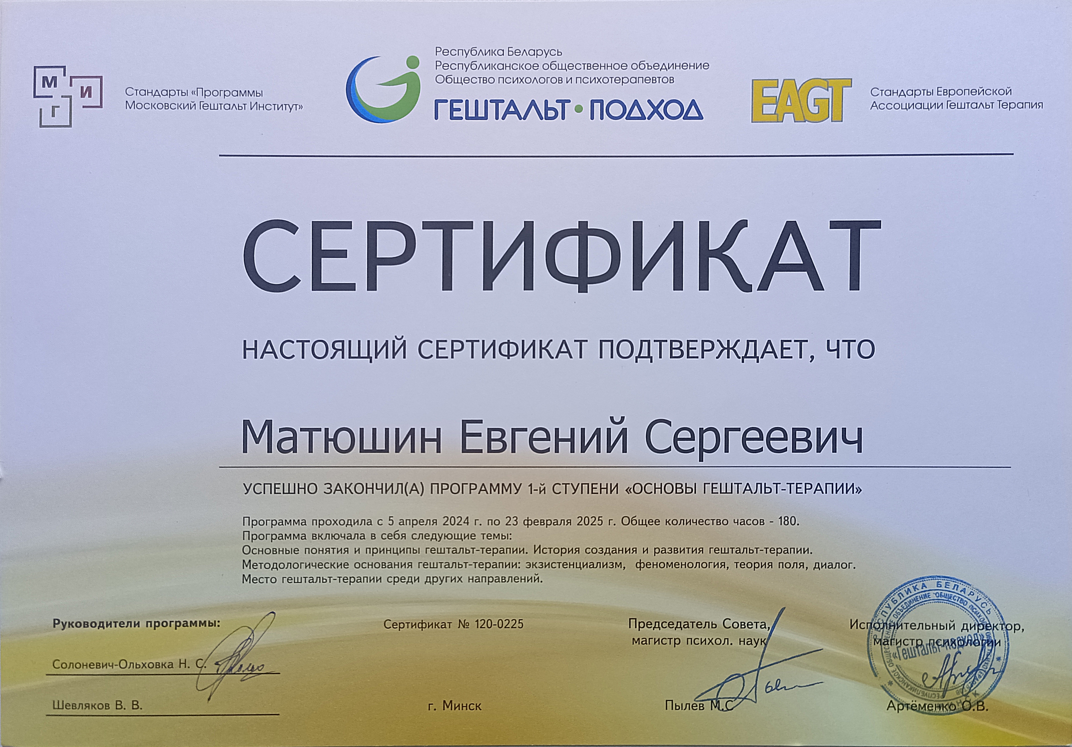 Основы гештальт-терапии